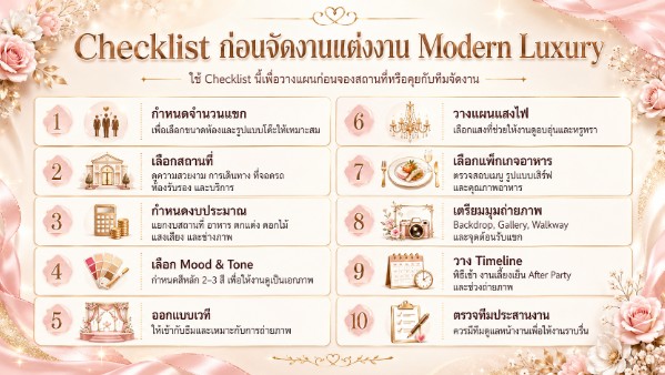 บรรยากาศงานแต่งงาน Modern Luxury The Sara Place